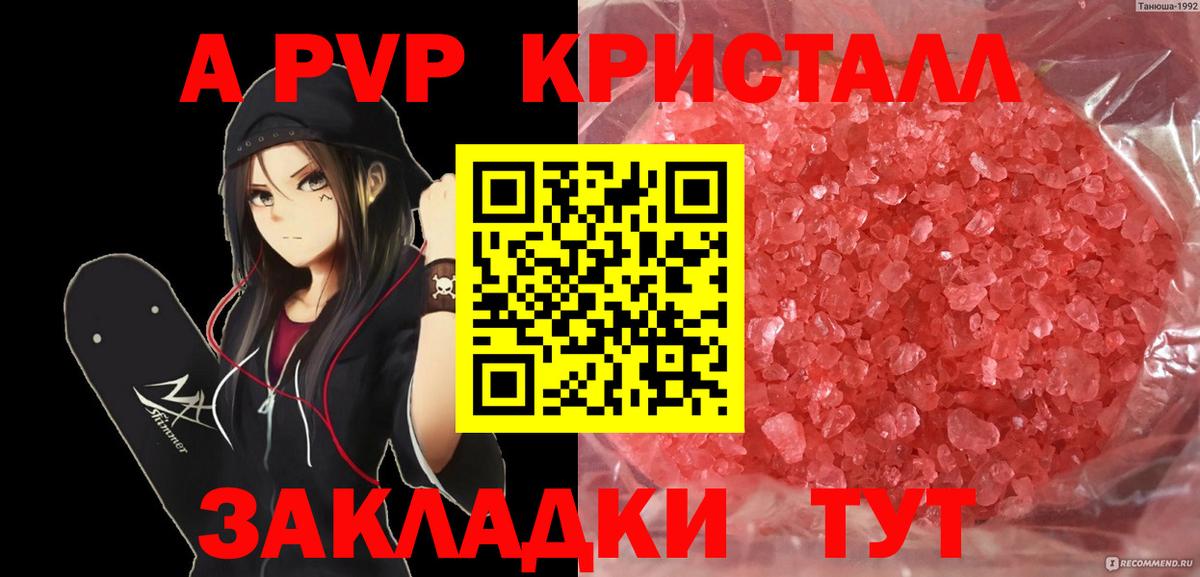 APVP Соль Мончегорск