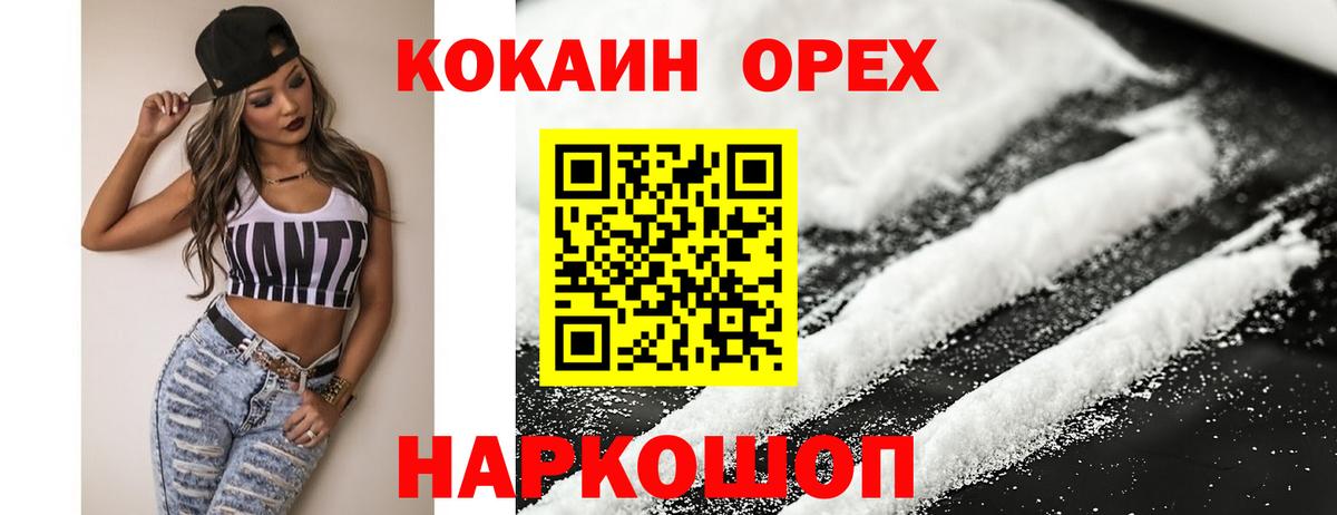 Кокаин VHQ  Вход с VPN  COCAIN VHQ  Мончегорск 