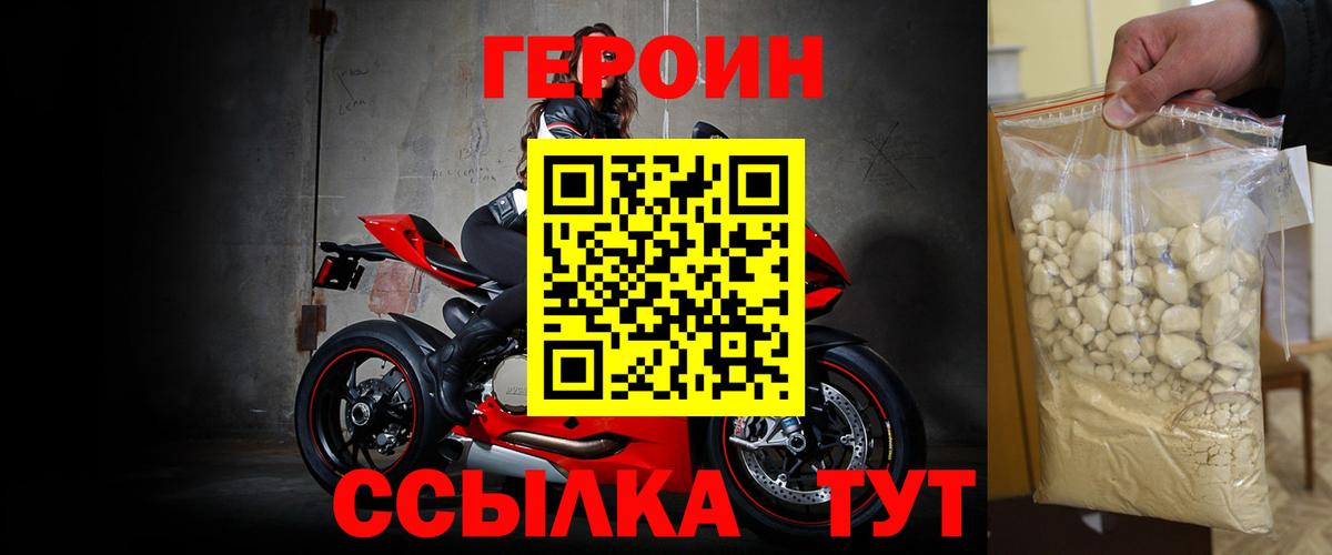 Героин гречка Мончегорск