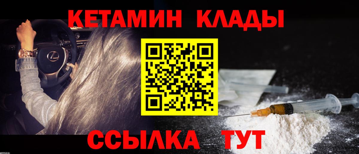 Кетамин ketamine Мончегорск