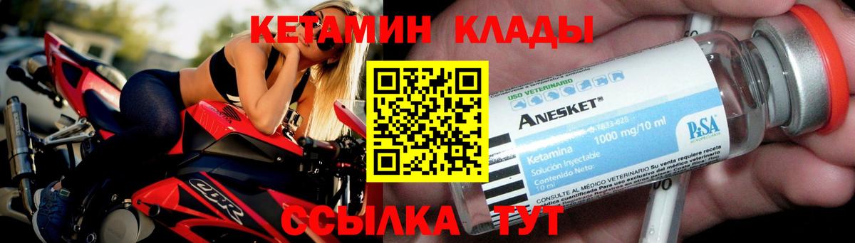   ССЫЛКА  Вход с VPN  Мончегорск  КЕТАМИН ketamine 
