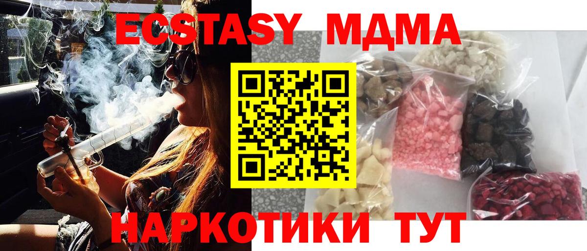 MDMA crystal Мончегорск