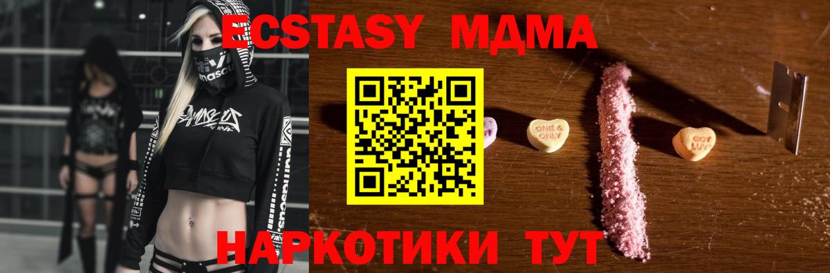 МДМА  MDMA молли  Вход с VPN  Мончегорск  MDMA VHQ 