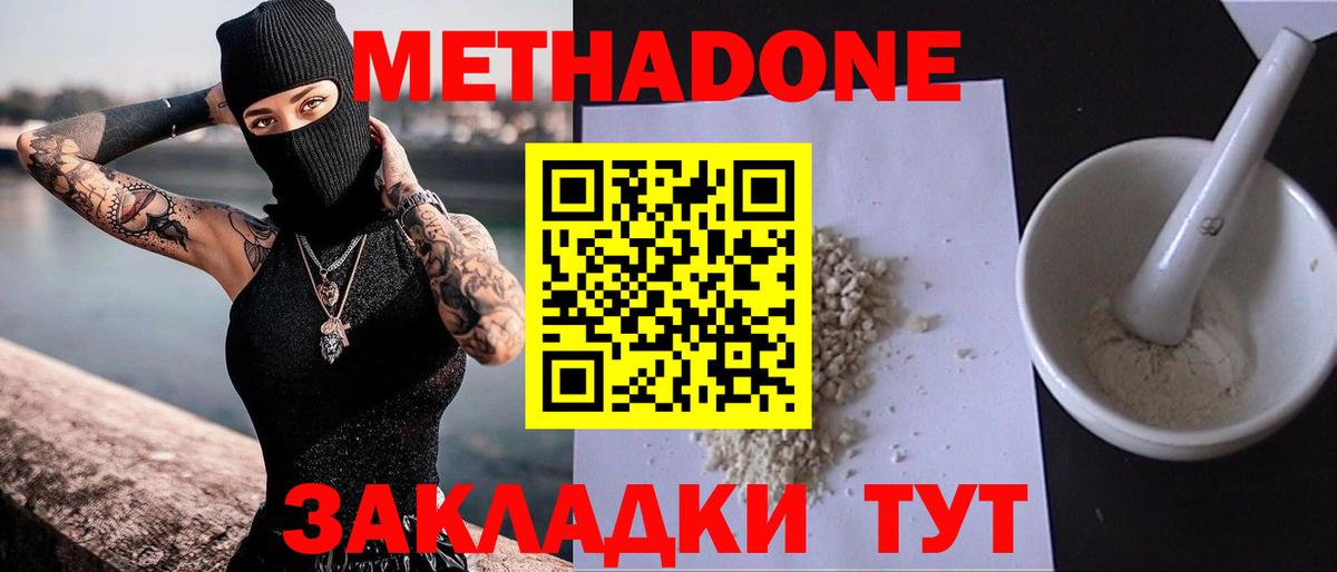 Метадон methadone  МЕТАДОН methadone  Мончегорск  mega ТОР  Вход с VPN 