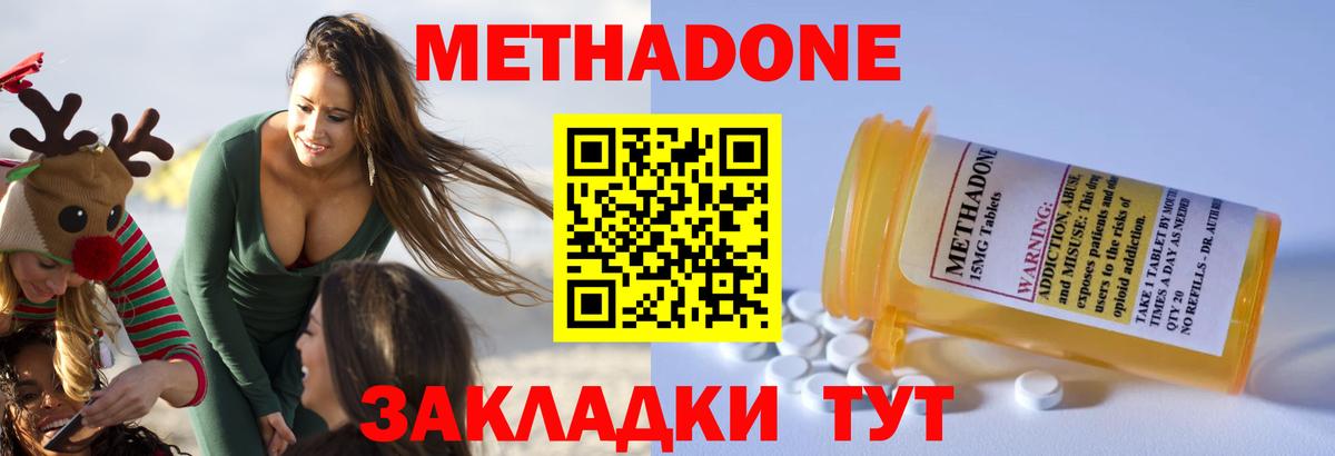 МЕТАДОН кристалл Мончегорск