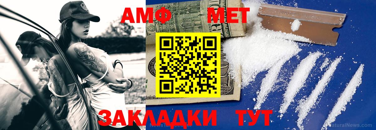 Первитин мет  Вход с VPN  МЕТАМФЕТАМИН  Мончегорск 