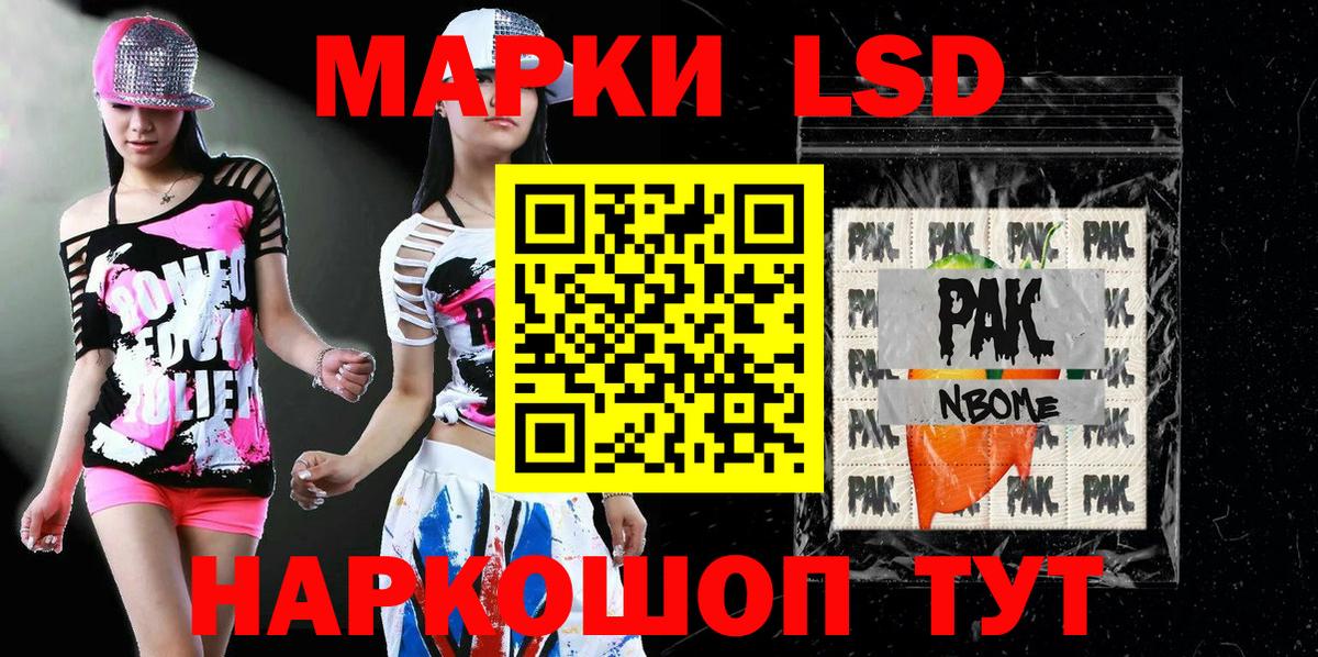 Мончегорск  Марки NBOMe 1,8мг  Вход с VPN 