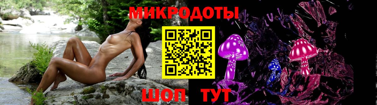 Галлюциногенные грибы ЛСД Мончегорск