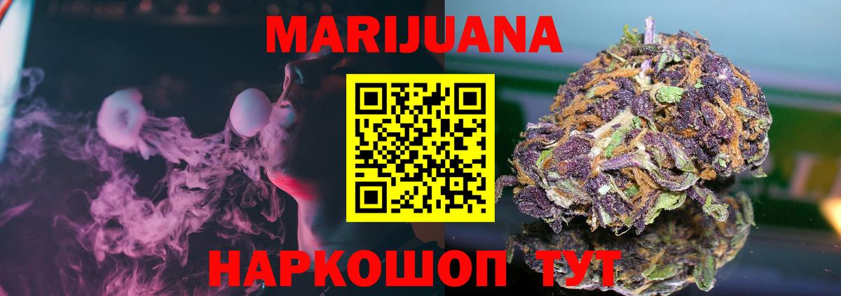 Каннабис VHQ  Вход с VPN  Мончегорск  Каннабис Bruce Banner  Каннабис White Widow  Канабис план 